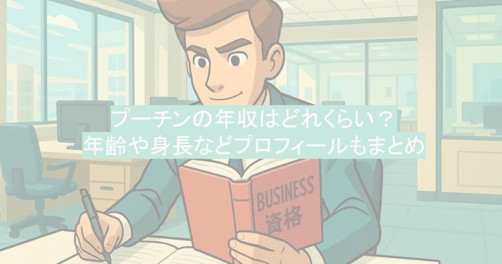 プーチンの年収はどれくらい?年齢や身長などプロフィールもまとめ